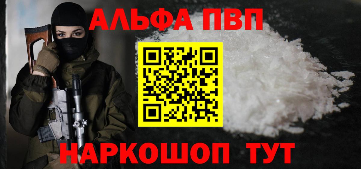 Alpha-PVP Crystall Сунжа
