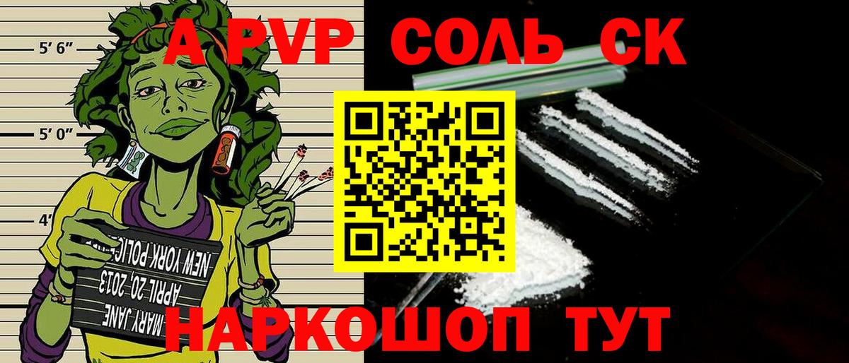 купить  сайты  Вход с VPN  Alfa_PVP Соль  Alpha-PVP  Сунжа  А ПВП VHQ 
