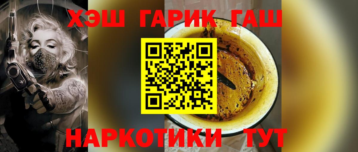 Гашиш Ice-O-Lator  ГАШ Изолятор  Сунжа  Вход с VPN 