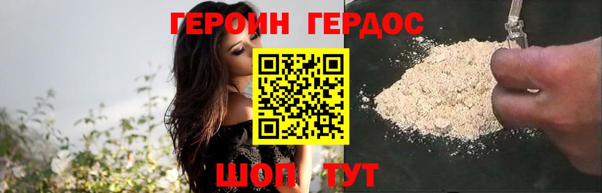 ГЕРОИН Афган Сунжа