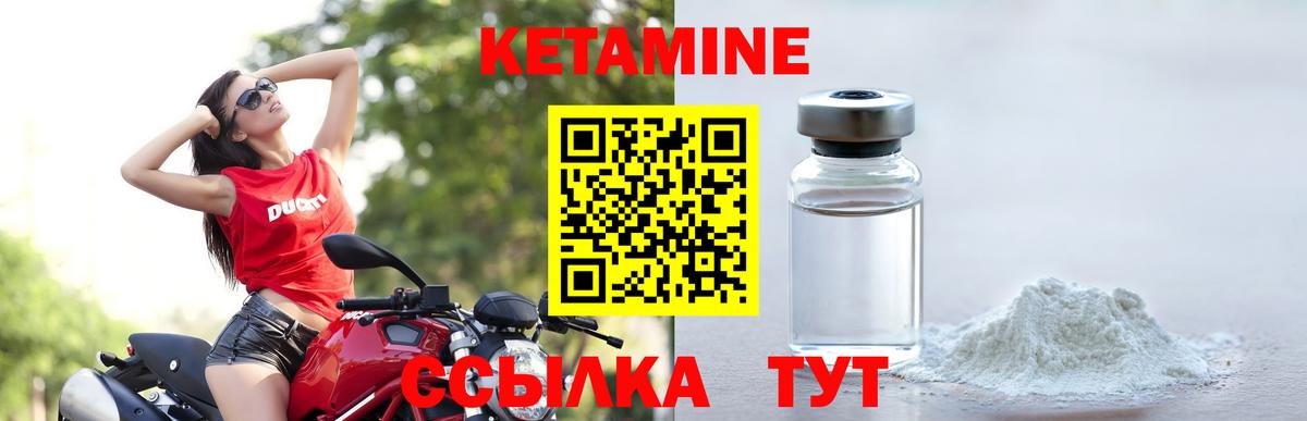 Сунжа  КЕТАМИН ketamine  КЕТАМИН ketamine  Вход с VPN 