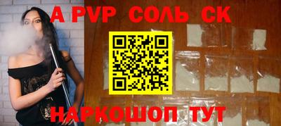 прущие крисы Наро-Фоминск