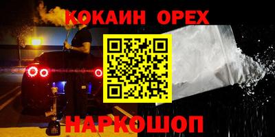 прущие крисы Наро-Фоминск