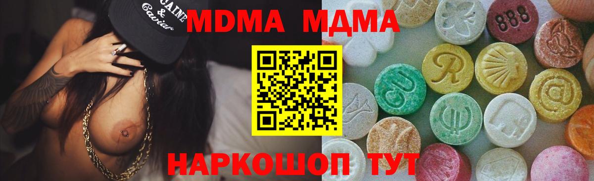 MDMA  MDMA молли  Вход с VPN  Сунжа  MDMA молли 