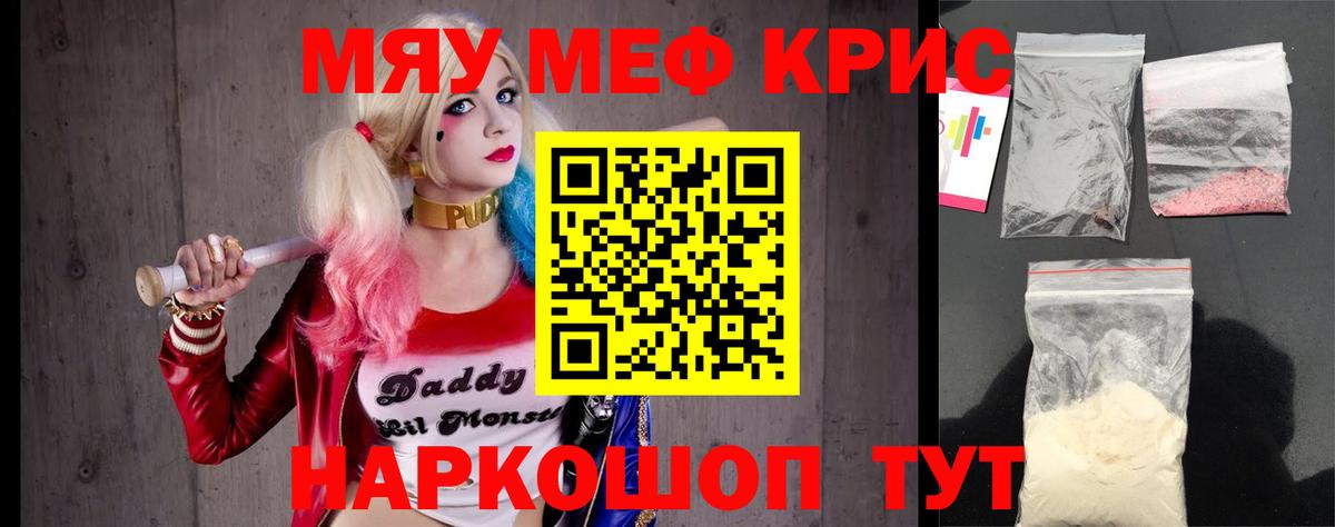МЯУ-МЯУ  Мефедрон мяу мяу  Меф  МЯУ-МЯУ мяу мяу  Вход с VPN  Сунжа 