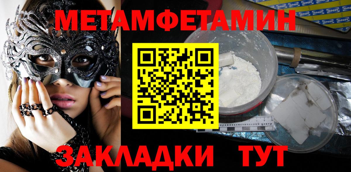 МЕТАМФЕТАМИН  Первитин винт  Сунжа  Вход с VPN  Первитин винт 