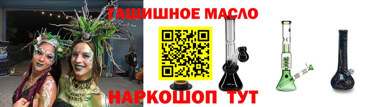 ТГК THC oil  Вход с VPN  Сунжа  хочу   ТГК вейп 