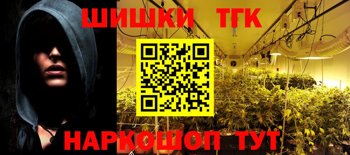 Каннабис гибрид  Вход с VPN  Шишки марихуана OG Kush  Канабис SATIVA & INDICA  Сунжа 